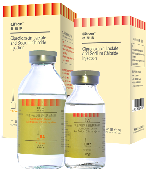 悉复欢（乳酸环丙沙星氯化钠注射液） 图 3